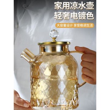 新款高硼硅耐高溫玻璃冷水壺琥珀色涼水瓶家用大容量泡果茶扎壺
