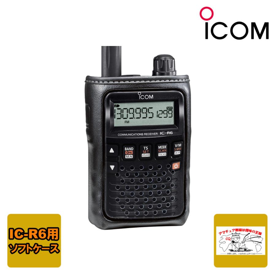 無線機 インカム アイコム ICOM LC-164T ハードケース [正規販売店