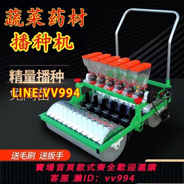可打統編 手推式蔬菜小青菜播種機空心菜大蔥籽精播機香芹蘿卜萬能播種神器
