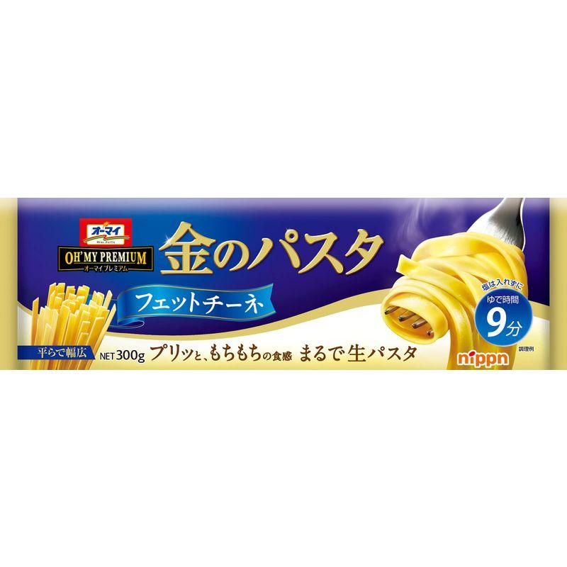 オーマイ プレミアム 金のパスタフェットチーネ 300g×4個