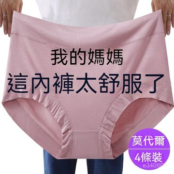 台灣现貨 大碼100kg中老年內褲 媽媽內褲 寬鬆胖MM內褲 高腰內褲女 純棉襠抗菌內褲 女生內褲 中年女士包臀三角內褲