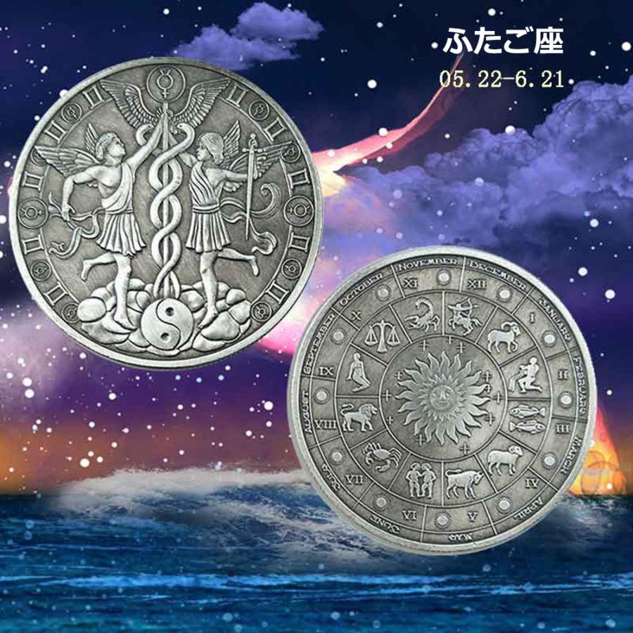 十二星座コイン　星座コイン コレクション 十二星座記念硬貨収集 十二星座記念コイン 占い用品 星座占い入門 初心者 送料無料