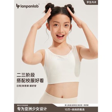 初高中少女學生14發育期薄款內衣無鋼圈顯胸小文胸夏女孩大童背心