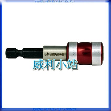 【威利小站】ALSTRONG HDQ2065 起子延長桿 彩色快脫 BIT 接桿(附磁) 電動六角接桿