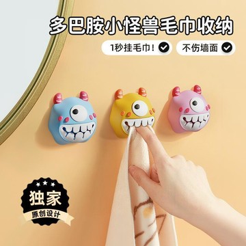 💕八折優惠💕手帕夾 手帕夾幼兒園 防掉夾 小怪獸免打孔毛巾夾 洗臉巾收納架 創意按壓式掛鉤 毛巾賽浴室收納 棉被夾