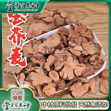 金蕎麥根金蕎麥苦蕎麥野橋蕎麥自然曬幹泡水泡茶250g-500g【原材批發】