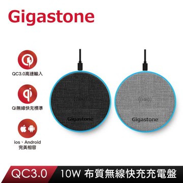 Gigastone 9V/10W布質無線快充充電盤WP-5310G 灰色(QI智能辨識支援iPhone 15/14/AirPods無線充電)