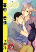 憂愁．柔情（全）[二手書_良好]