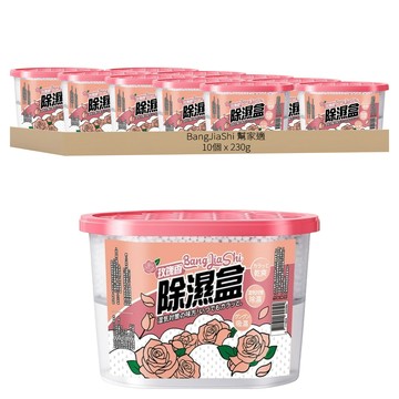 BangJiaShi 幫家適 除濕盒 吸濕防潮防霉除濕去濕氣乾燥盒 玫瑰  230g  10個