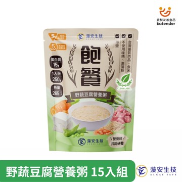 藻安生技 飽餐-野蔬豆腐營養粥(250g/包)X15入 銀髮友善常溫 SNQ健康優購網