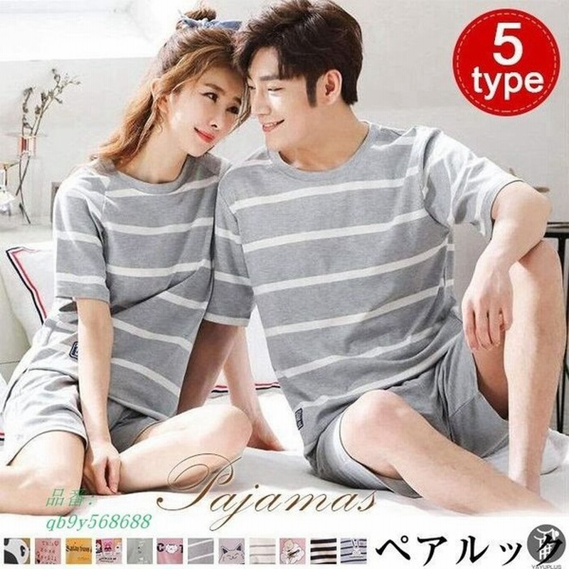 半袖上下セット ペアルック ルームウェア メンズ Tシャツ レディース 部屋着 夏ファッション カップル ショートパンツ セットアップ パジャマ 通販 Lineポイント最大0 5 Get Lineショッピング