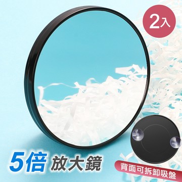 5倍放大鏡子2入組