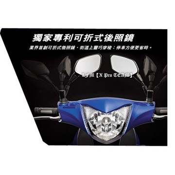 【LFM】SYM原廠 專利可折式 後照鏡 內收 MMBCU DRG JETS SL158 KRV SR G7 4MICA