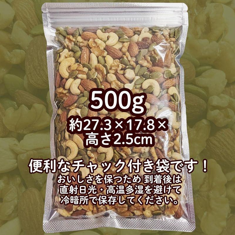 味多福 4種類のミックスナッツ 無添加 無塩 500g ナッツシード くるみ アーモンド カシューナッツ かぼちゃの種