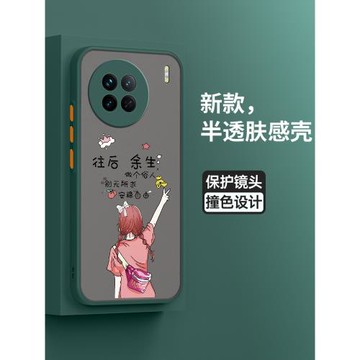 適用vivox90手機殼vivo保護x80硅膠套X70全包X60外pro十防摔X70T安穩V2132膚感軟殼vivix步步高5G女por曲屏版