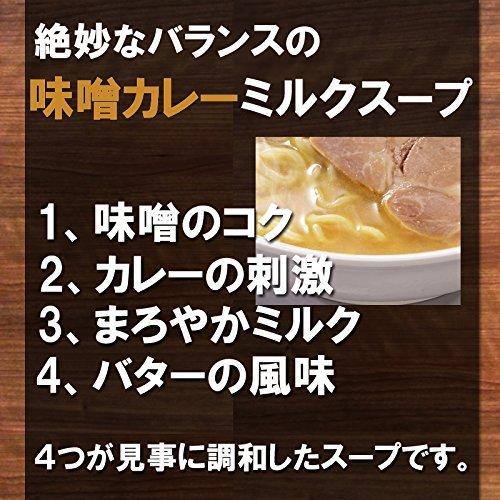 高砂食品 青森味噌カレー牛乳ラーメン ギフト用2食入り 半生麺