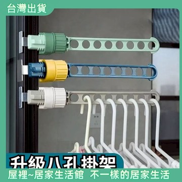 【優選產品】💌免運🔥門窗晾衣架 窗框曬衣架 室內曬衣架 五孔晾衣架 旅行曬衣架 宿舍晾衣架 窗框衣架
