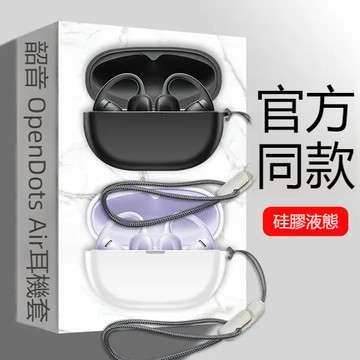 新款🔥SHOKZ OpenDots Air E210藍牙耳機殼 矽膠保護套 SHOKZ韶音E210耳機保護殼 防刮防摔殼