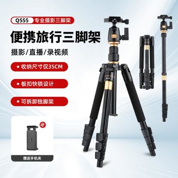 輕裝時代Q555照相機三腳架單反便攜手機三角架支架攝影獨腳架云臺