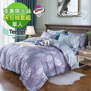 《KOSNEY  雅筠  》吸濕排汗萊賽爾單人天絲床包被套組台灣製