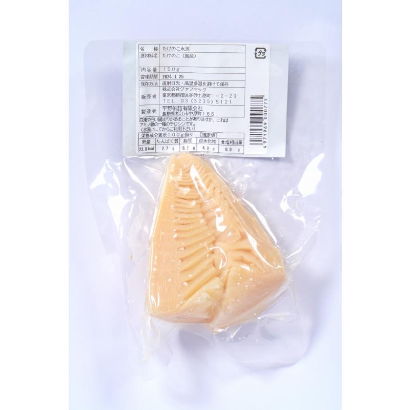 国産たけのこ水煮 150g ジャフマック