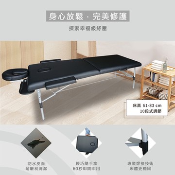 COMESAN康森 快速折疊床 按摩美容床 整脊推拿床─床高61-83公分【限量送石墨烯美顏枕】