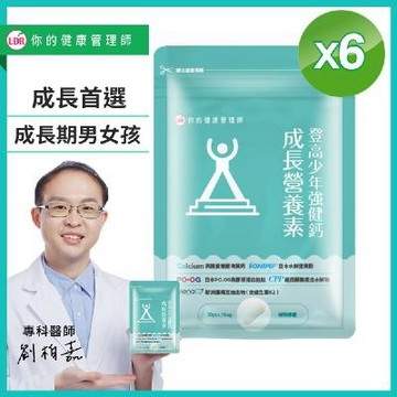 UDR 登高少年強健鈣成長營養素x6袋