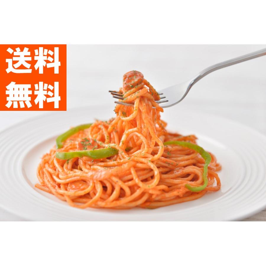 お母さんのナポリタン 250ｇ×2食×8袋(計16食)