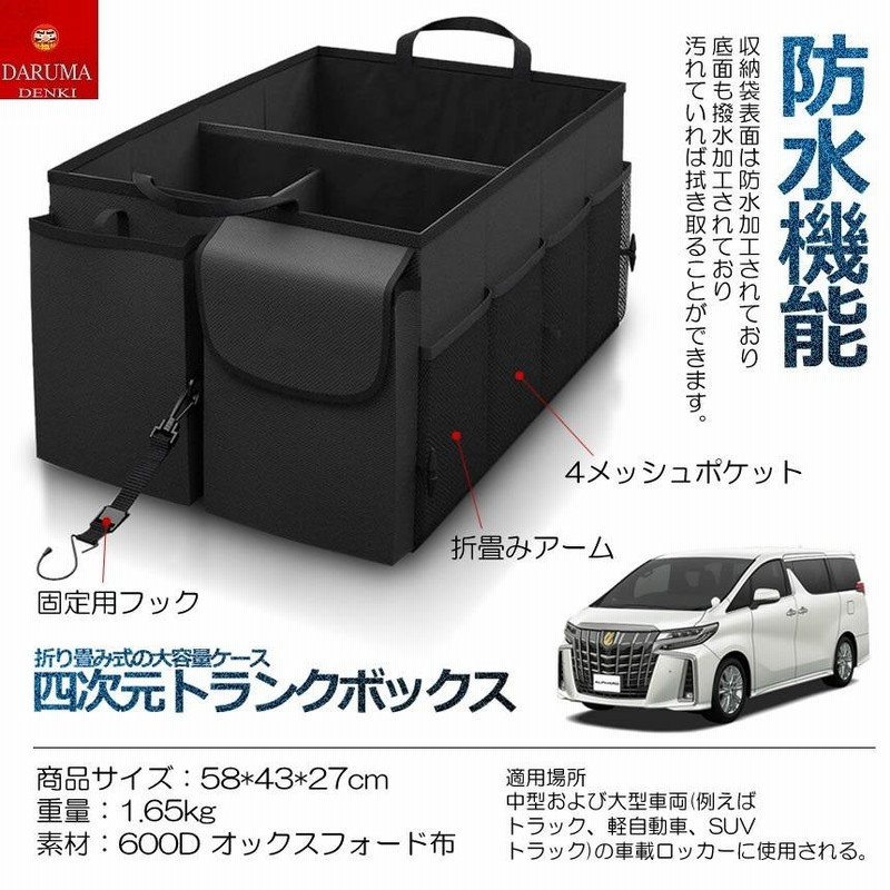 折畳み式 収納ボックス 防水 車載 車 トランクボックス トランク 収納