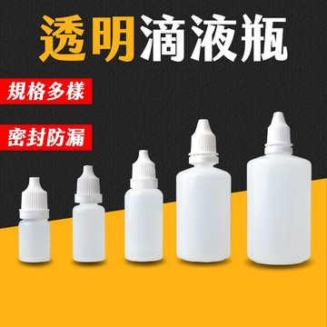 台灣現貨 滴液瓶 滴眼瓶 滴瓶 塑膠瓶 分裝瓶 軟管 藥水瓶 軟瓶 眼藥水瓶 藥用瓶 分装瓶 小滴瓶 點眼瓶 艾瑪