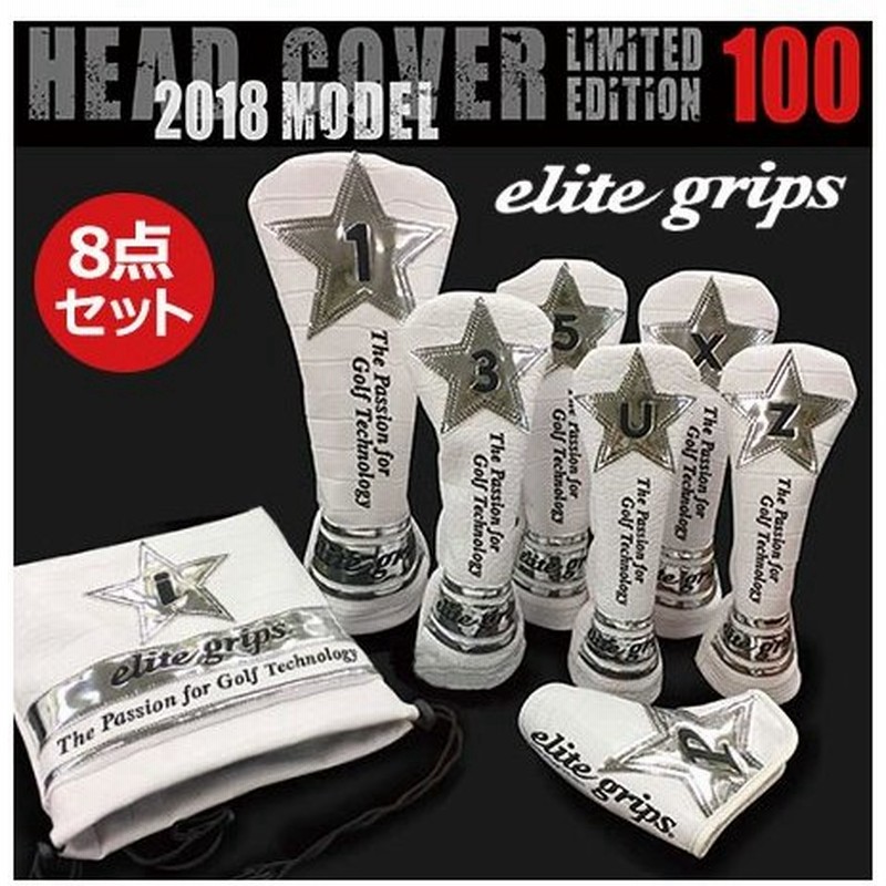 新品未使用 エリートグリップ 2020限定ヘッドカバー7点セット ブルー 新品未使用 エリートグリップ 2020限定ヘッドカバー7点セット ブルー