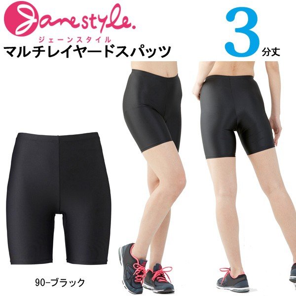 ジェーンスタイル Jane Style レディース マルチレイヤード スパッツ 3分丈 水陸両用 レギンス インナー アンダーウェア Uvカット 得割22 通販 Lineポイント最大0 5 Get Lineショッピング