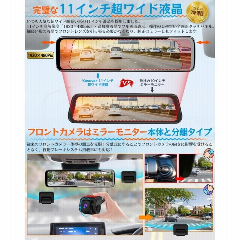 新品 11インチミラー型ドライブレコーダー 前後録画暗視 タッチパネル モニター 新品 11インチミラー型ドライブレコーダー 前後録画暗視 タッチパネル