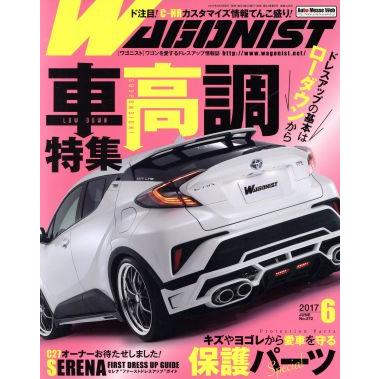 ＷＡＧＯＮＩＳＴ(２０１７年６月号) 月刊誌／交通タイムス社