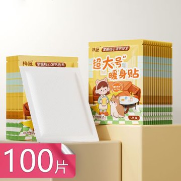 【荷生活】大面積穩定發熱透氣不織布暖暖包 黏貼式不傷衣快速升溫暖身貼-100片組