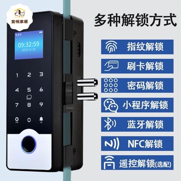 玻璃門密碼鎖  免開孔 有框無框單雙門辦公室智能電子 指紋鎖禁鎖[DD0421003]