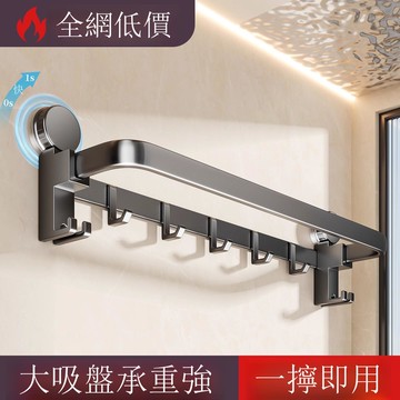 免運 浴室用品 吸盤式毛巾架衛生間免打孔浴室置物架壁掛毛巾架子掛桿廁所浴巾架工廠現貨直銷 售後保障 全館免運 5h1225