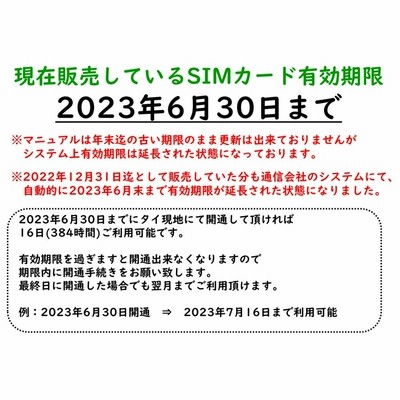 AIS 16日間(384時間) タイ プリペイドSIM タイSIMカード データ容量