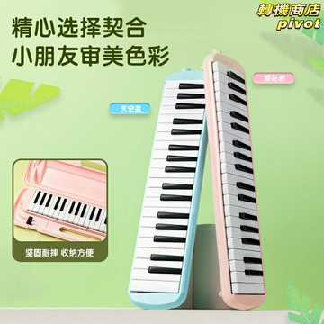 【一鍵排水】口風琴 37鍵口風琴 學生口風琴 教學口風琴 樂器口風琴 教學推薦款 ABS外殼 長短嘴設計 初學者入門首選