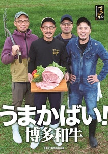 博多和牛三昧セット(サーロインステーキ しゃぶしゃぶ・すき焼き 焼肉)_PA0182