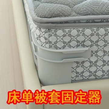 💥桃園出貨💥床單固定器新款被單床笠防滑不移位神器無針夾子隱形卡扣四角固定