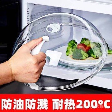 台灣現貨 防油噴濺 微波蓋 微波爐蓋 微波爐加熱蓋 微波爐專用蓋 保鮮蓋 保溫蓋 微波保鮮蓋 食物罩 飯菜罩 蓋子