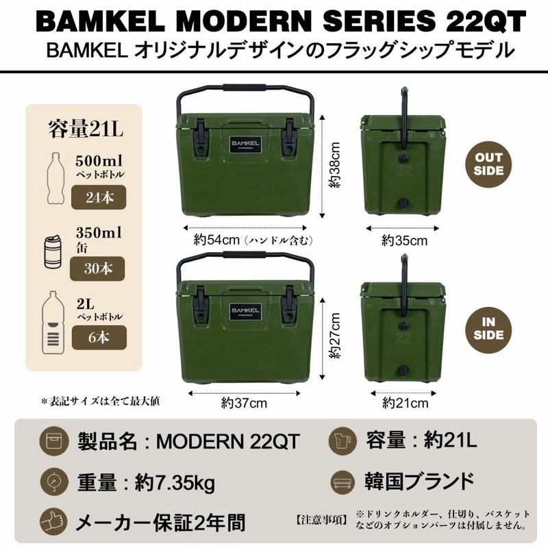 BAMKEL(バンケル) モダン クーラーボックス 21L 長時間 保冷 選べる