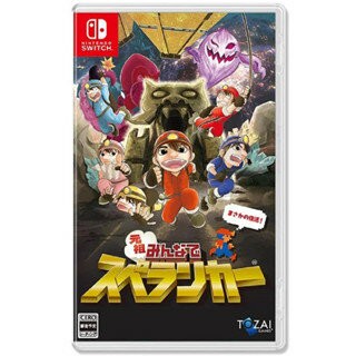 【AS電玩】NS Switch 元祖全民地底探險 中文版