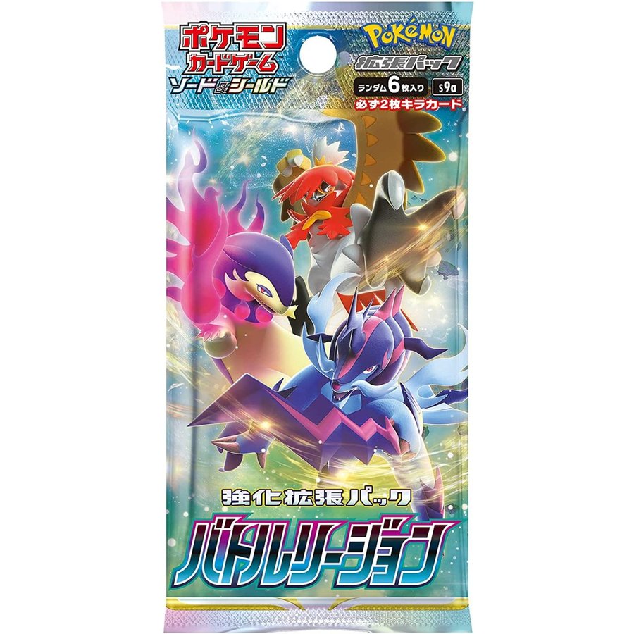 在庫あります ポケモンカードソードシールド バトルリージョン 3box