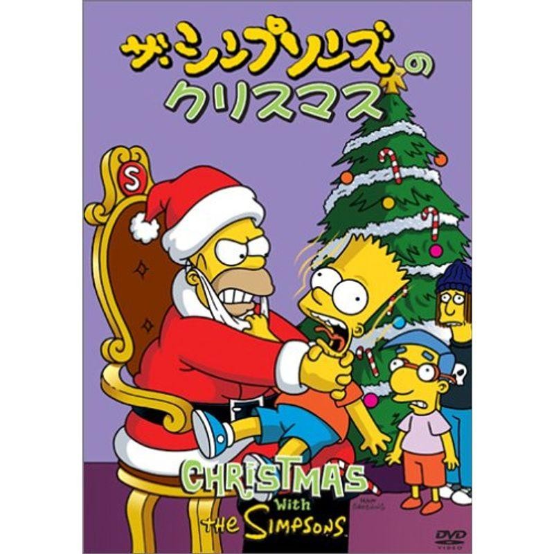 ザ・シンプソンズのクリスマス DVD | LINEショッピング