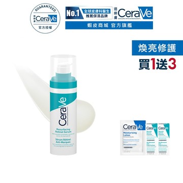 CeraVe適樂膚 A醇勻亮修護精華 30ml 單入超值組 嫩亮無瑕 官方旗艦店