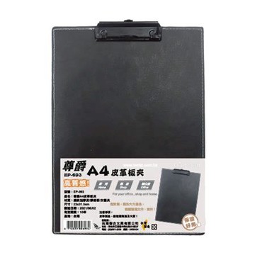 WIP 尊爵皮革板夾/EP-693/黑