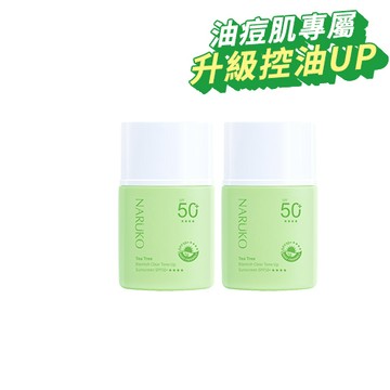 【NARUKO】茶樹抗痘潤色水防曬SPF50+****30ml 2入