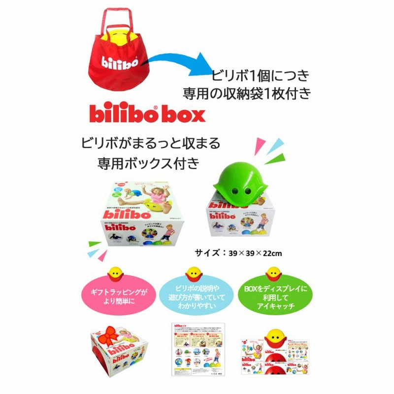 ビリボ　Bilibo ２つと他仲間たち10個　知育玩具 ビリボ Bilibo 2つと他仲間たち10個 知育玩具 - メルカリ